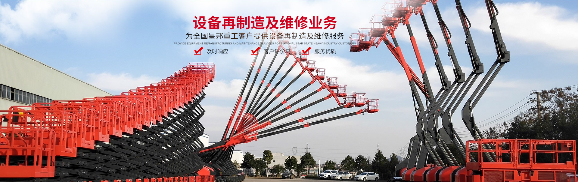 欧宝手机平台_二手高空作业平台