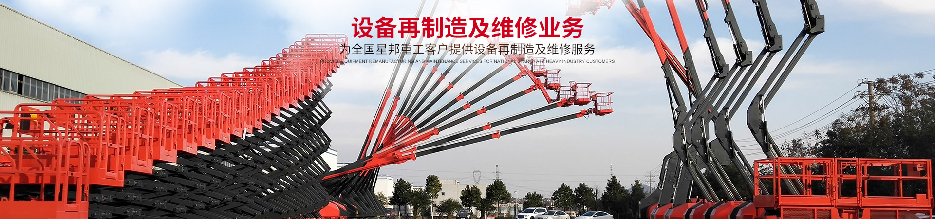 欧宝手机平台_二手高空作业平台